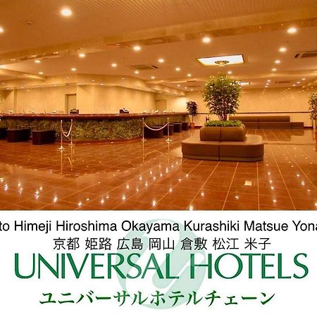 Okayama Universal Hotel Annex 2 Екстериор снимка
