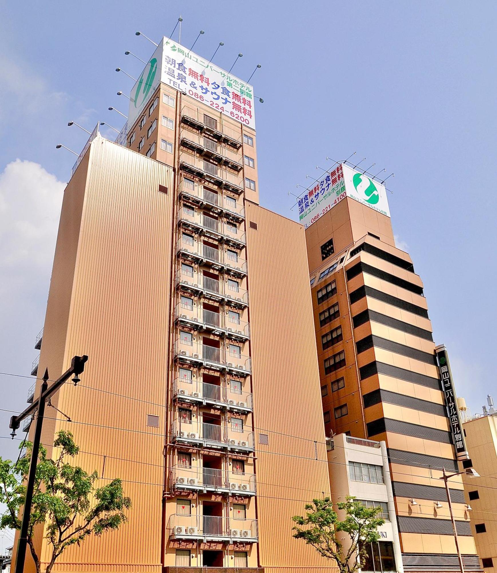 Okayama Universal Hotel Annex 2 Екстериор снимка