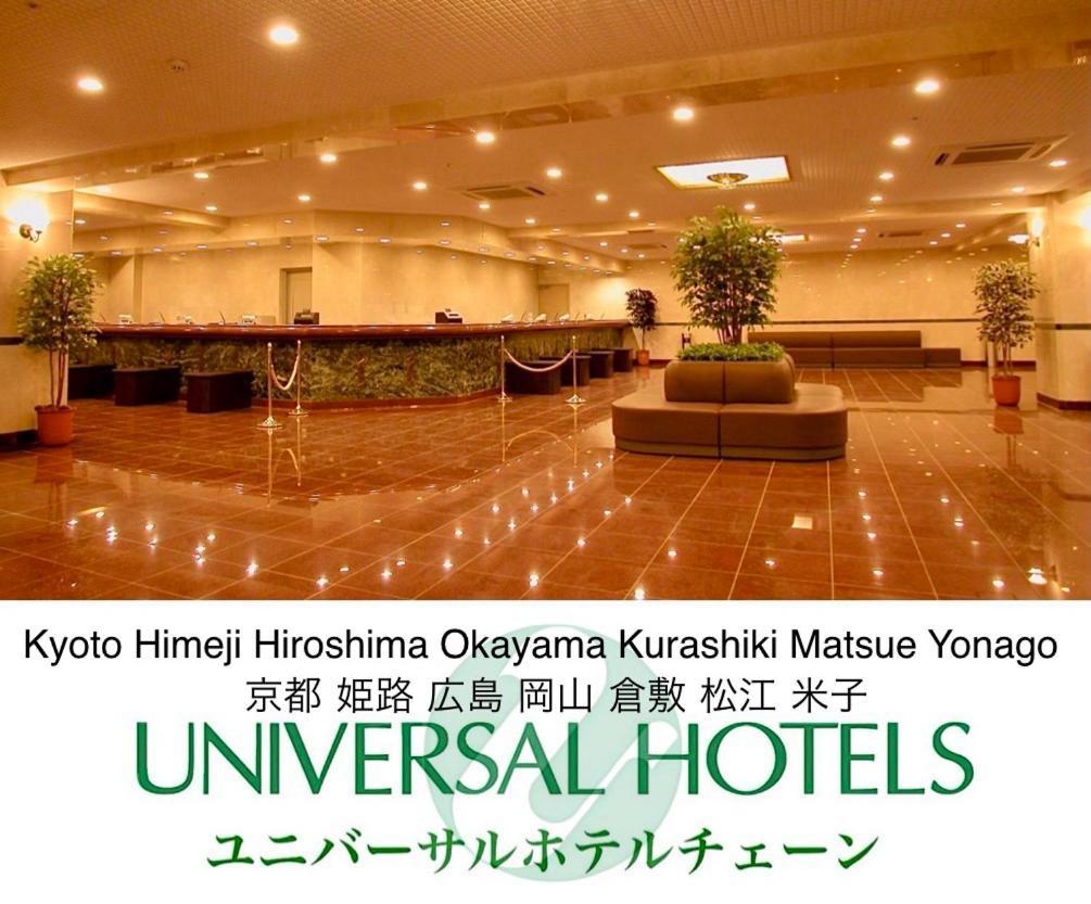 Okayama Universal Hotel Annex 2 Екстериор снимка